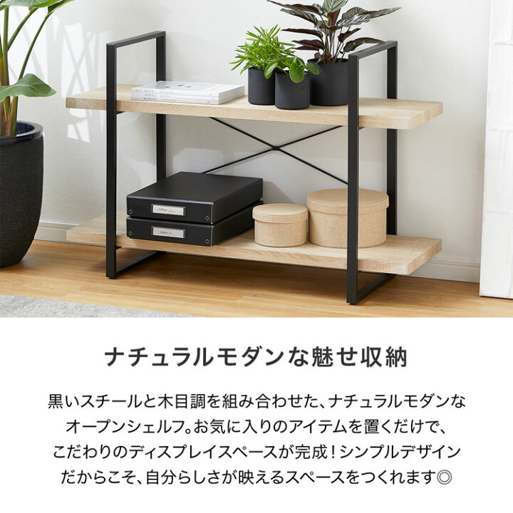 楽天市場】オープンシェルフ 幅100 2段 スチールラック ディスプレイ 