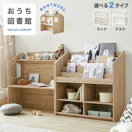 おもちゃ 収納 ラック 絵本棚 おもちゃ収納 おもちゃ箱 子供 机 本棚 おしゃれ キッズ収納 デスク 棚 絵…