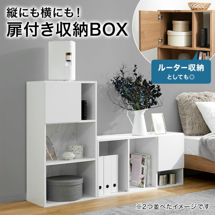 楽天市場】ルーター収納 wifi収納 カラーボックス 扉付き 3段 三段 