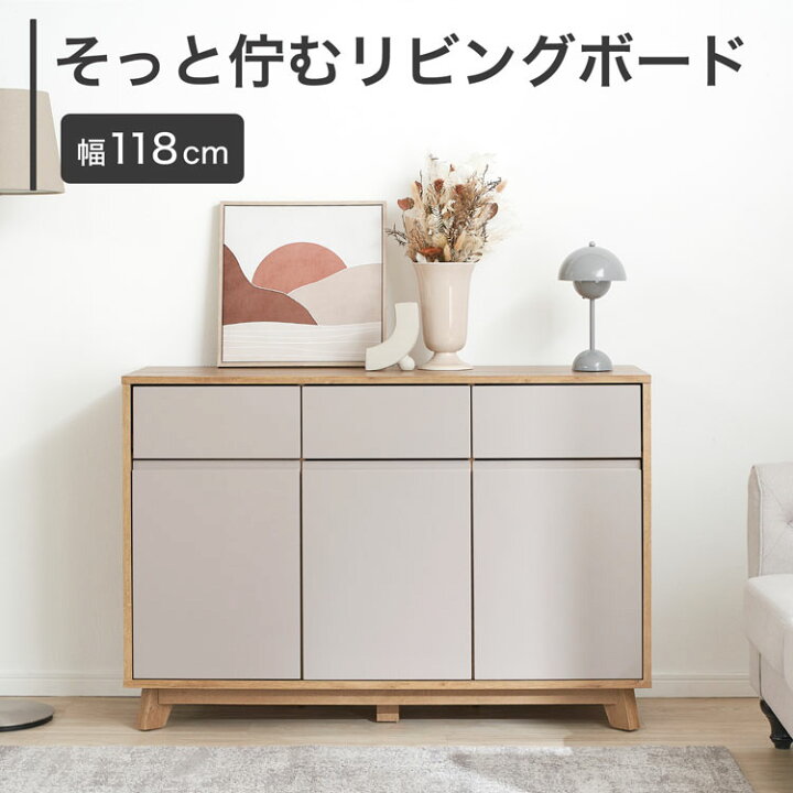 楽天市場】サイドボード キャビネット 収納棚 チェスト リビング 収納 