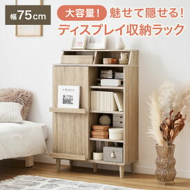 本棚 収納 収納棚 ディスプレイラック 推し活収納 本 漫画 コミック コミック収納 扉付き 引き戸 棚 扉 おしゃれ 木製 チェスト シェルフ ラック 可動棚 CD DVD A4 棚 推し活 隠す収納 グッズ