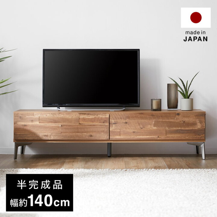 楽天市場】テレビ台 140cm 国産 日本製 テレビボード ローボード 収納 
