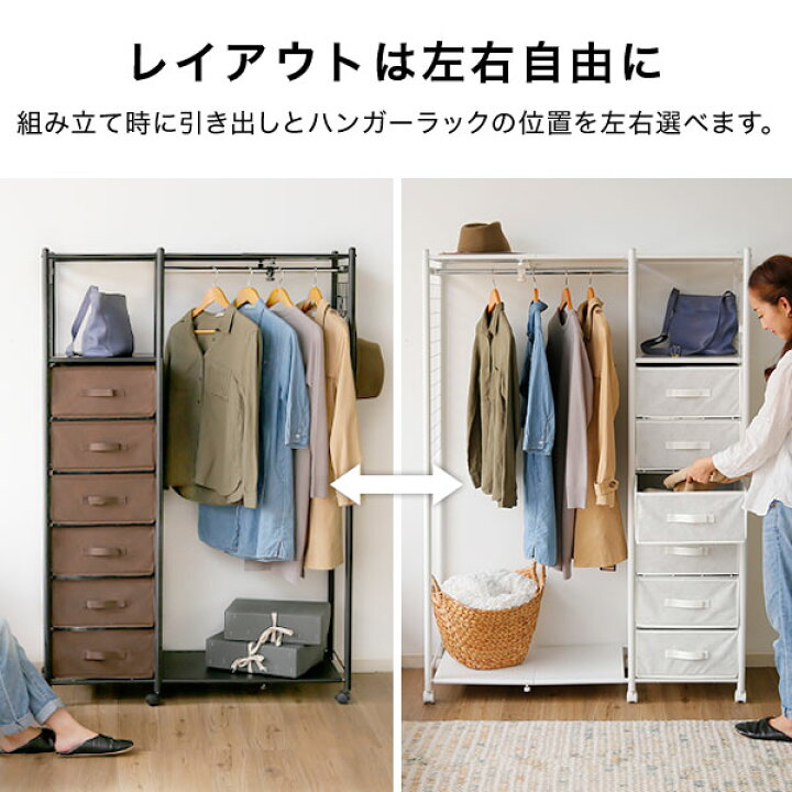 楽天市場】ハンガーラック チェスト ワードローブ キャスター付き 