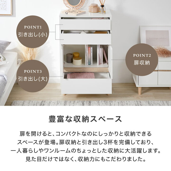 楽天市場】チェスト おしゃれ 一人暮らし かわいい シンプル スリム 扉 