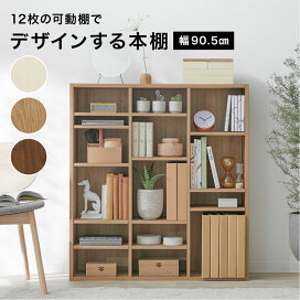 楽天市場】 収納家具 > 本棚 : LOWYA（ロウヤ）楽天市場店
