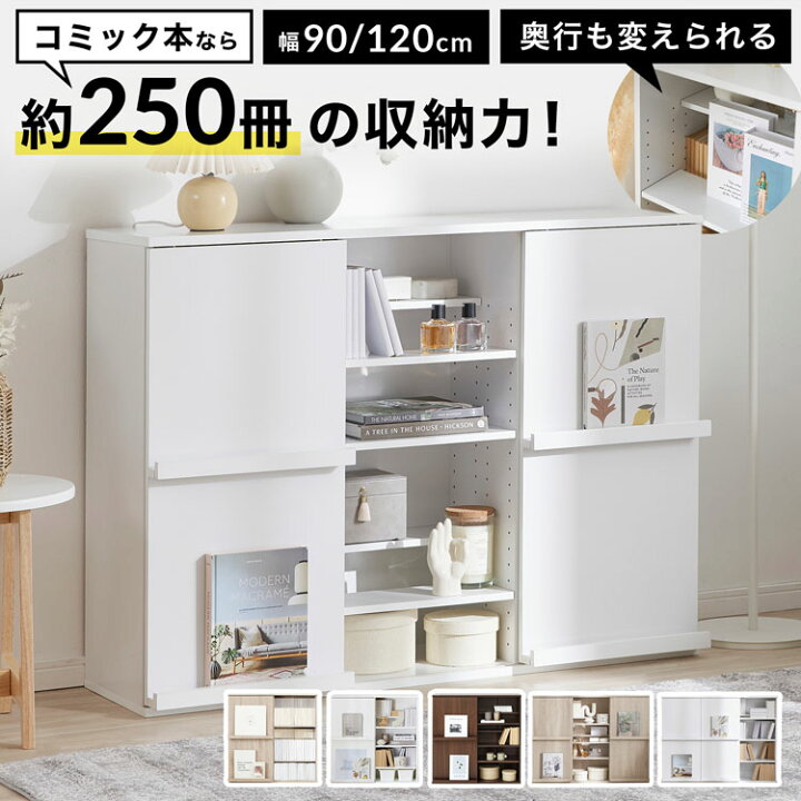 楽天市場】本棚 推し活 推し活収納 漫画 コミック コミック収納 