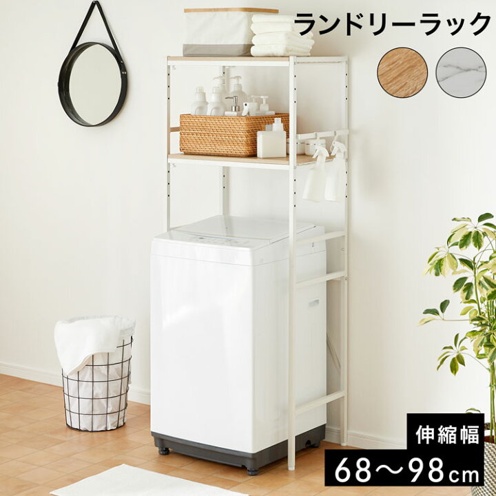 楽天市場】[お買い物マラソン! 7/19 20:00-7/26 1:59] ランドリー 