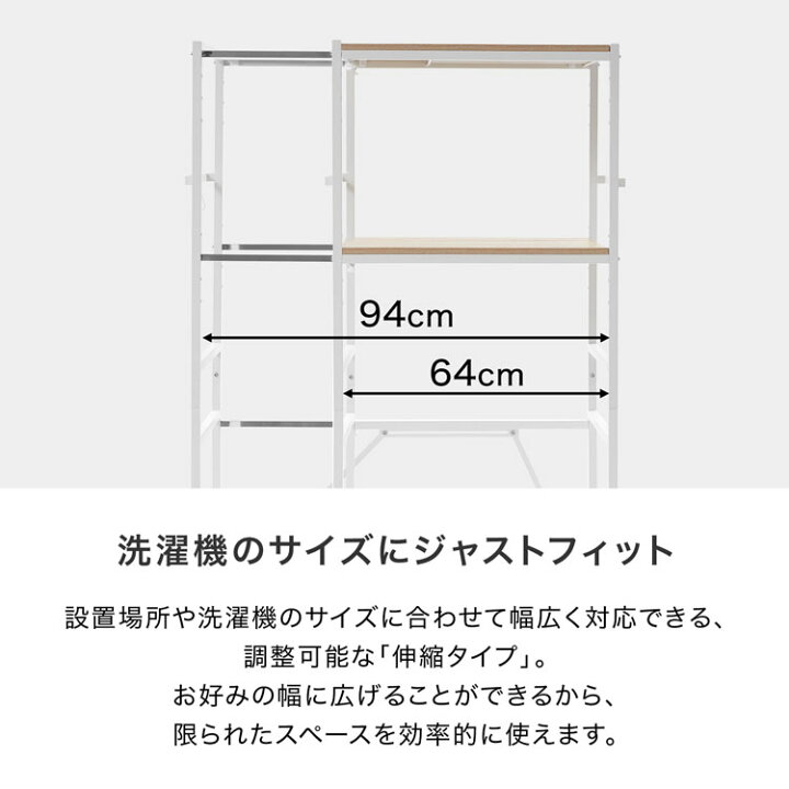 楽天市場】ランドリーラック ランドリー ラック 洗濯機 伸縮 S字フック 