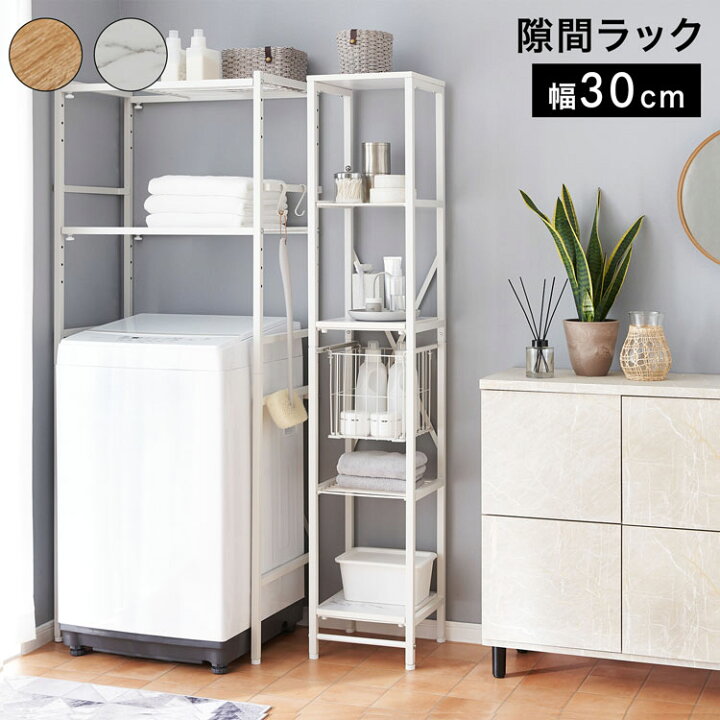 楽天市場】隙間収納 キッチン収納 食器棚 キッチン キッチンボード 