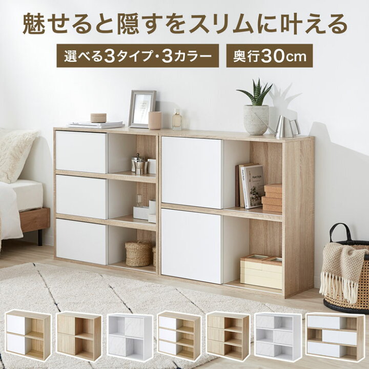 楽天市場】[お買い物マラソン! 8/4 20:00-8/11 1:59] 収納棚 おしゃれ  