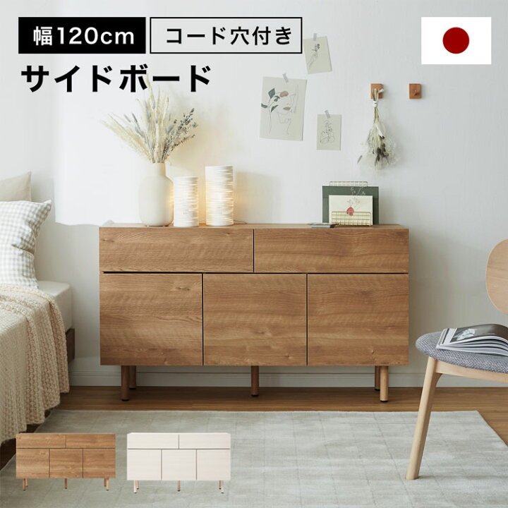 カタロ120－5段サイドボード