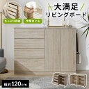 収納棚 収納 棚 リビングボード キッチンカウンター サイドボード キャビネット チェスト おしゃれ リビング タンス …