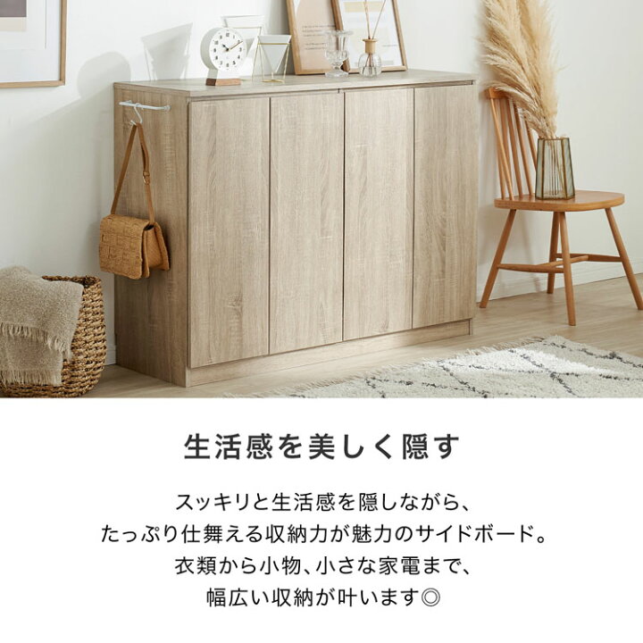 楽天市場】収納棚 収納 棚 リビングボード キッチンカウンター サイド 
