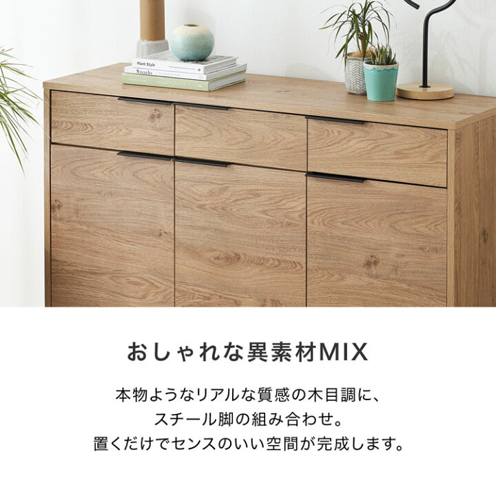 楽天市場】キャビネット サイドボード チェスト 収納棚 リビング 収納 