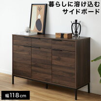 楽天市場】キャビネット（カラーブラウン）（インテリア・寝具・収納 