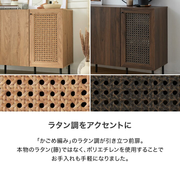 楽天市場】収納棚 キャビネット ラタン調 ラタン風 サイドボード 
