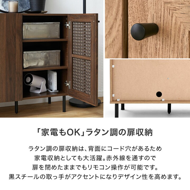 楽天市場】収納棚 キャビネット ラタン調 ラタン風 サイドボード 