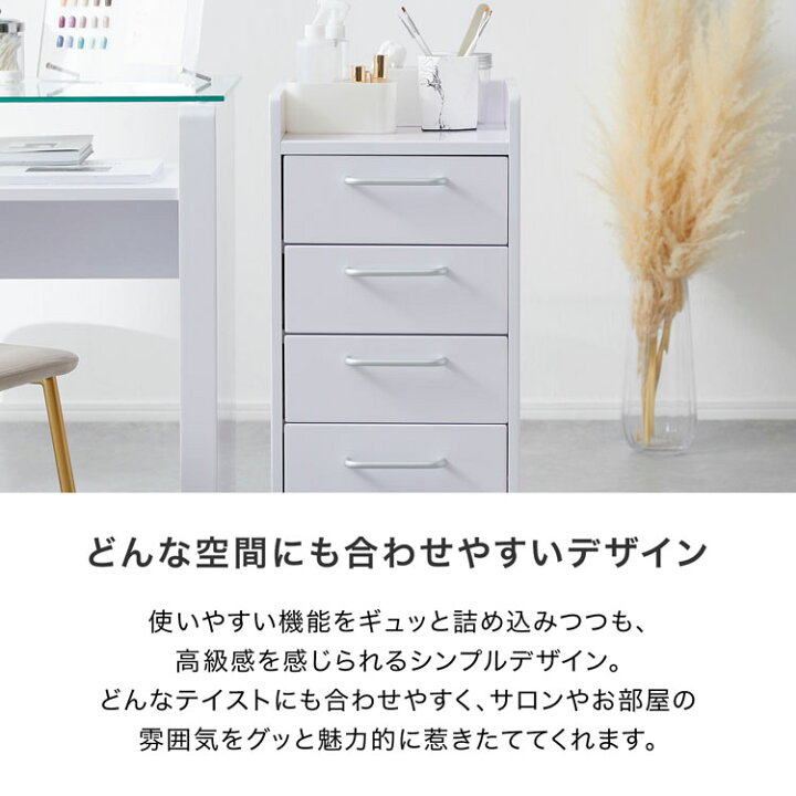 楽天市場】ネイル ワゴン チェスト サイドワゴン サイドチェスト 
