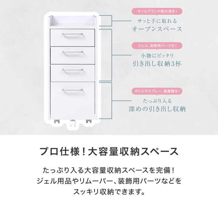 楽天市場】[お買い物マラソン! 4/4 20:00-4/10 1:59] ネイル ワゴン 