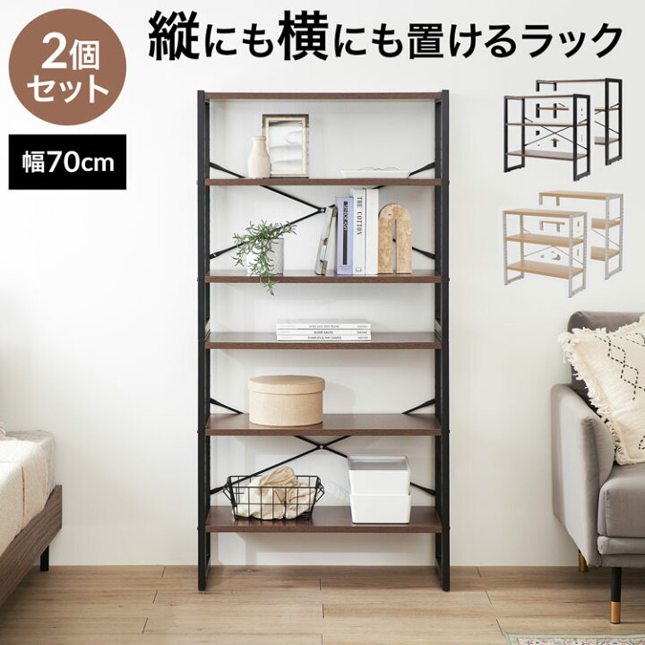 9月21日まで！▽△2段セット！70年代レトロ収納棚△▽AK-117