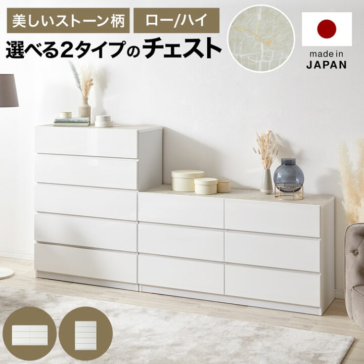 楽天市場】チェスト 収納チェスト 収納ボックス 国産 日本製 収納 完成 