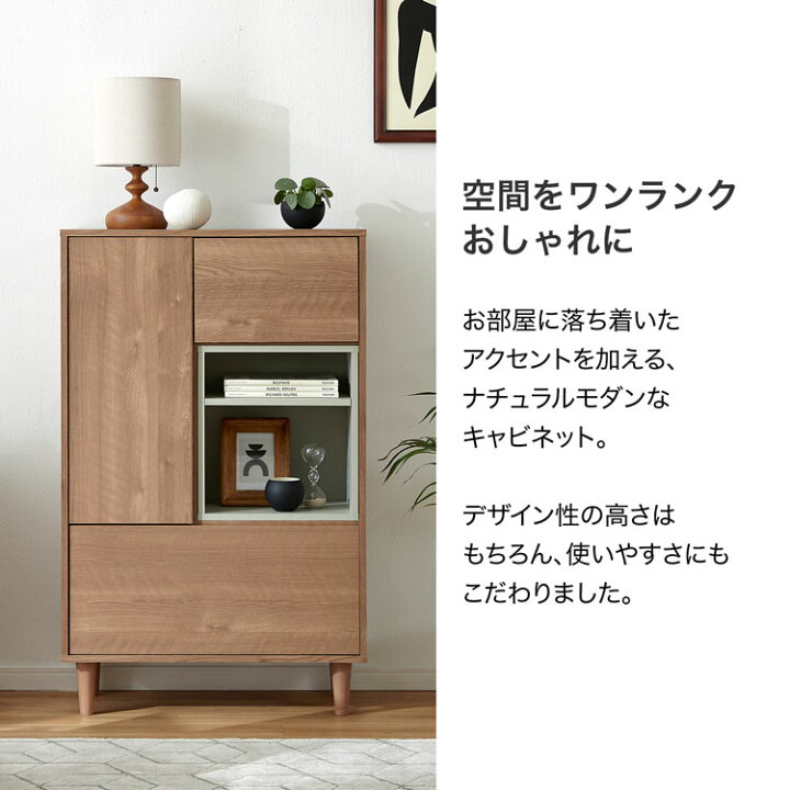 GMFK541A○隈木工所 フレスコ キャビネット 収納棚 チェスト リビング 