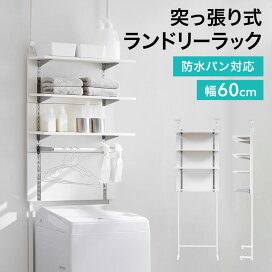 楽天市場】 収納家具 > ランドリー収納 : LOWYA（ロウヤ）楽天市場店