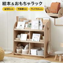 楽天市場】lowya （ロウヤ） おもちゃ収納 絵本棚 絵本ラックの通販