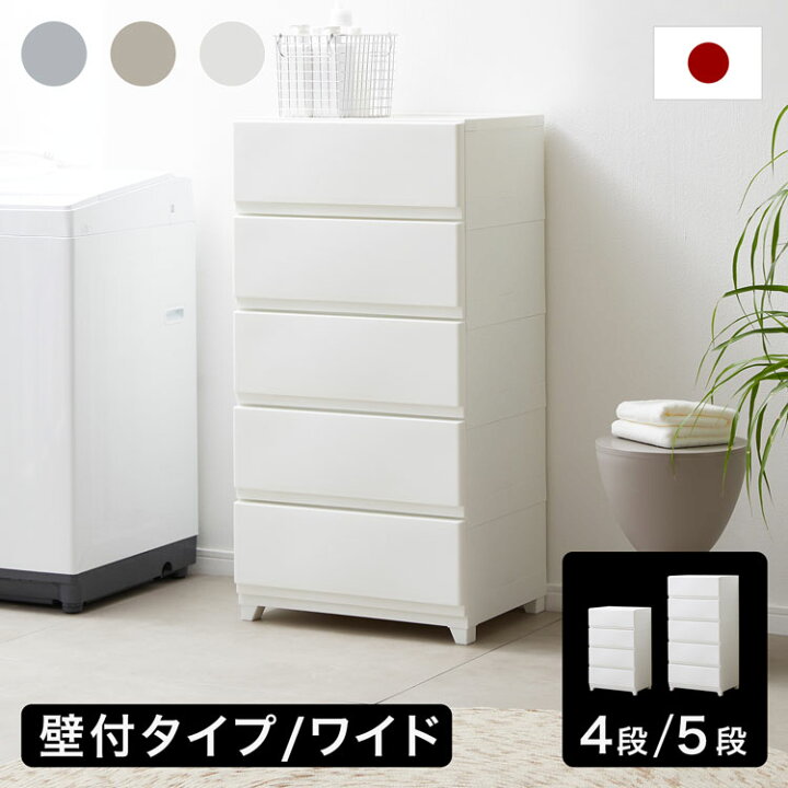 楽天市場】[お買い物マラソン! 4/4 20:00-4/10 1:59] チェスト 大容量 
