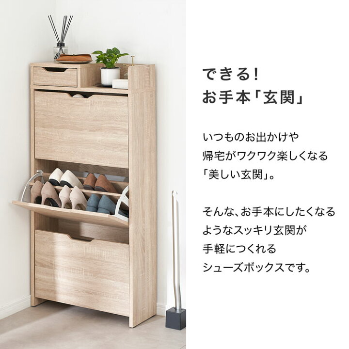 楽天市場】シューズボックス シューズキャビネット シューズラック 
