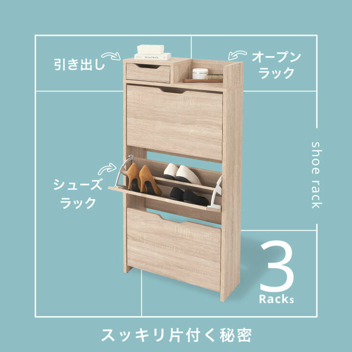 楽天市場】シューズボックス シューズキャビネット シューズラック  