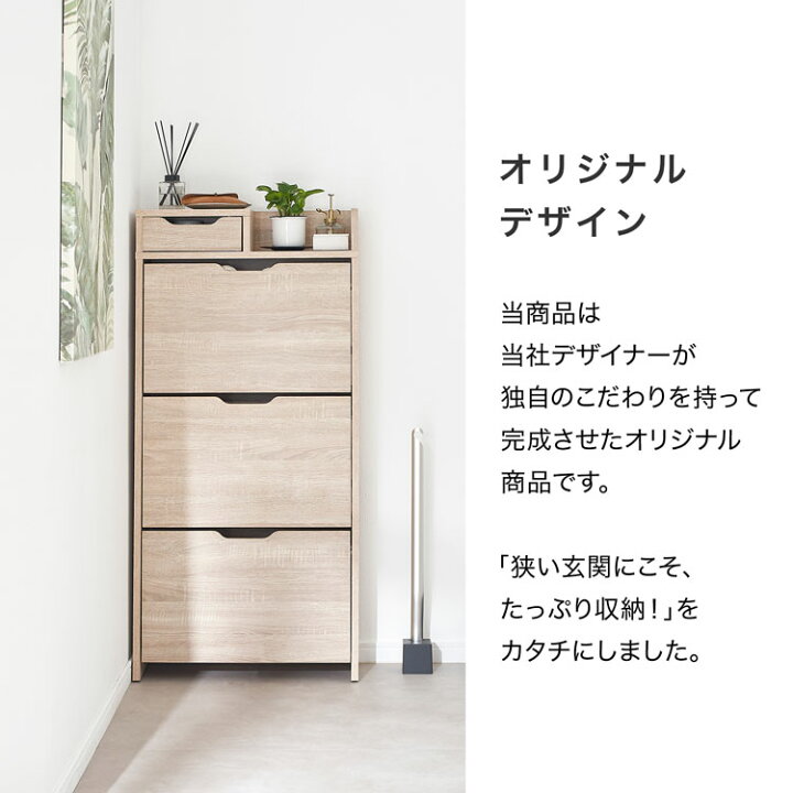 楽天市場】シューズボックス シューズキャビネット シューズラック  