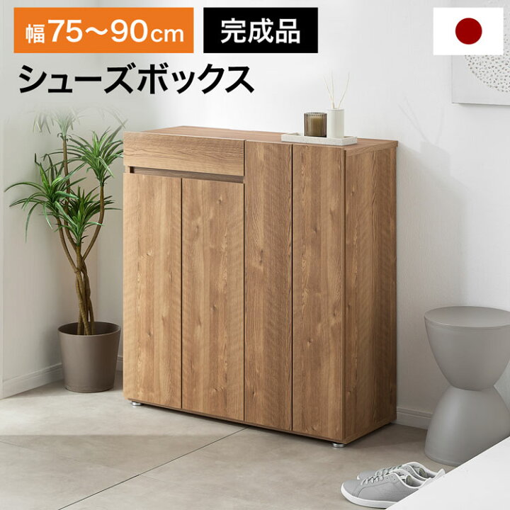 楽天市場】シューズラック 靴箱 完成品 国産 日本製 薄型 シューズ 