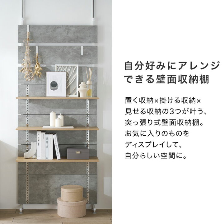 楽天市場】パーテーション 突っ張り 壁面収納 壁面収納棚 壁面ラック 