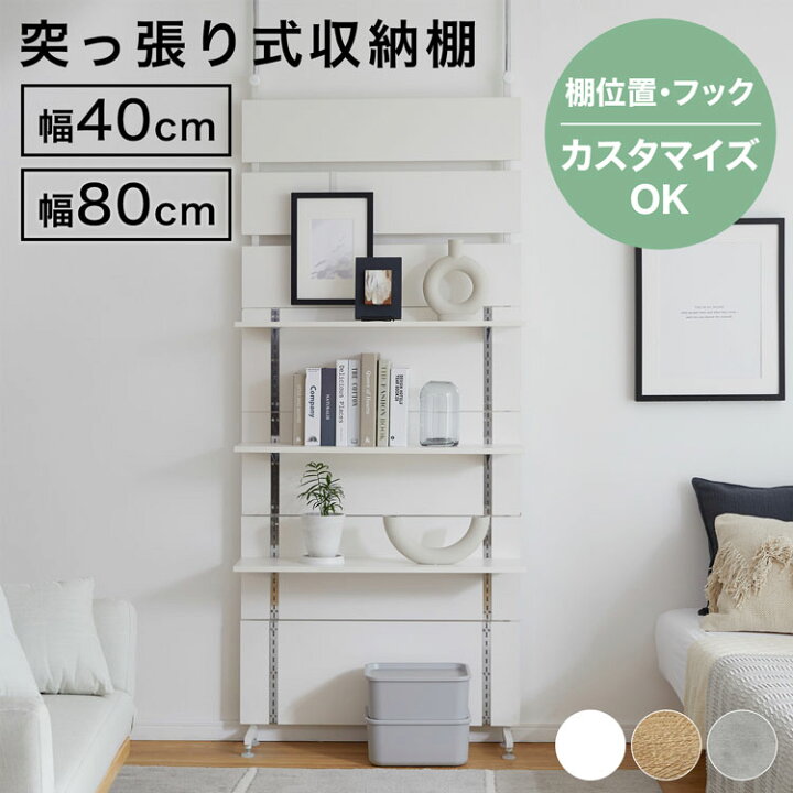 楽天市場】パーテーション 突っ張り 壁面収納 壁面収納棚 壁面ラック 