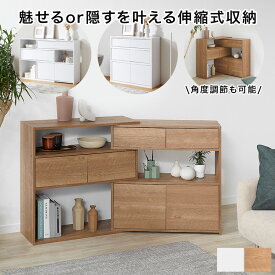【テレビで紹介】サイドボード オープンシェルフ 伸縮ラック リビングボード キャビネット オープンラック 伸縮 収納棚 オープン収納 伸縮収納 おしゃれ シンプル リビング収納 キッチン下収納 木製 薄型 ラック