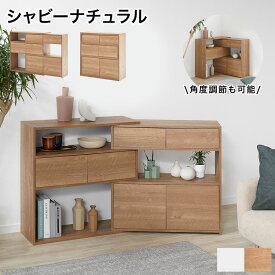 【テレビで紹介】サイドボード オープンシェルフ 伸縮ラック リビングボード キャビネット オープンラック 伸縮 収納棚 オープン収納 伸縮収納 おしゃれ シンプル リビング収納 キッチン下収納 木製 薄型 ラック