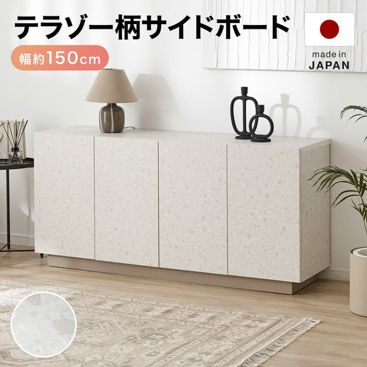 楽天市場】サイドボード リビング収納 キャビネット 収納 日本製 