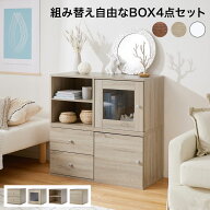 収納棚 カラーボックス 扉付き 引き出し キューブボックス 4個セット フタ付き リビング 収納 棚 扉 おし…