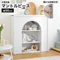 楽天市場】マントルピースの通販