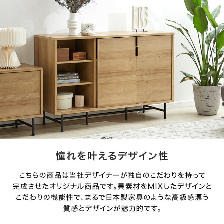 楽天市場】サイドボード キャビネット 収納棚 チェスト リビングボード 