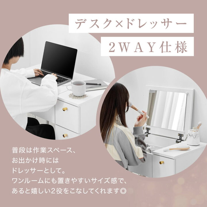 楽天市場】[お買い物マラソン! 7/4 20:00-7/11 1:59] ドレッサーデスク 
