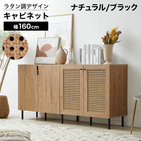 [お買い物マラソン! 1/9 20:00-1/16 1:59] 収納棚 キャビネット ラタン調 ラタン風 サイドボード リビング 棚 収納 チェスト 扉 扉付き 取っ手 木製 脚 付き 脚付 スチール脚 木目調 おしゃれ 韓国インテリア a4 書類 コード穴 リビング収納 ロー ロータイプ
