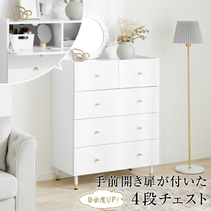楽天市場】[お買い物マラソン! 4/4 20:00-4/10 1:59] チェスト タンス 