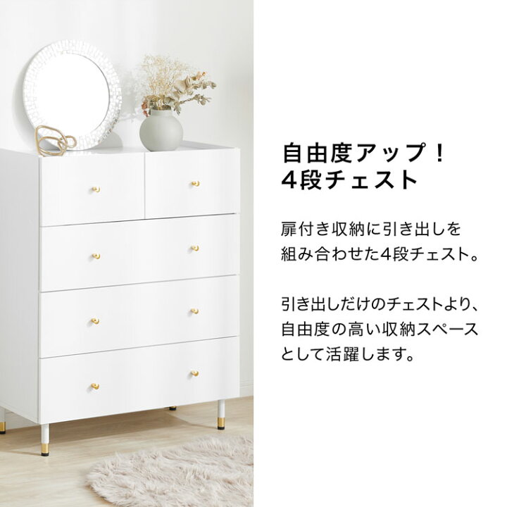 楽天市場】チェスト タンス リビング 収納 棚 洋服 ホワイト 白 