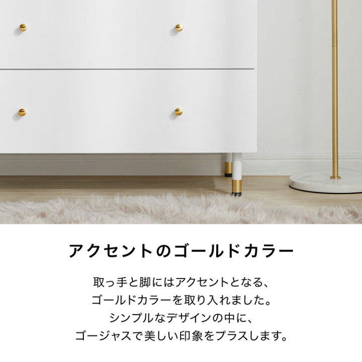 楽天市場】チェスト タンス リビング 収納 棚 洋服 ホワイト 白 