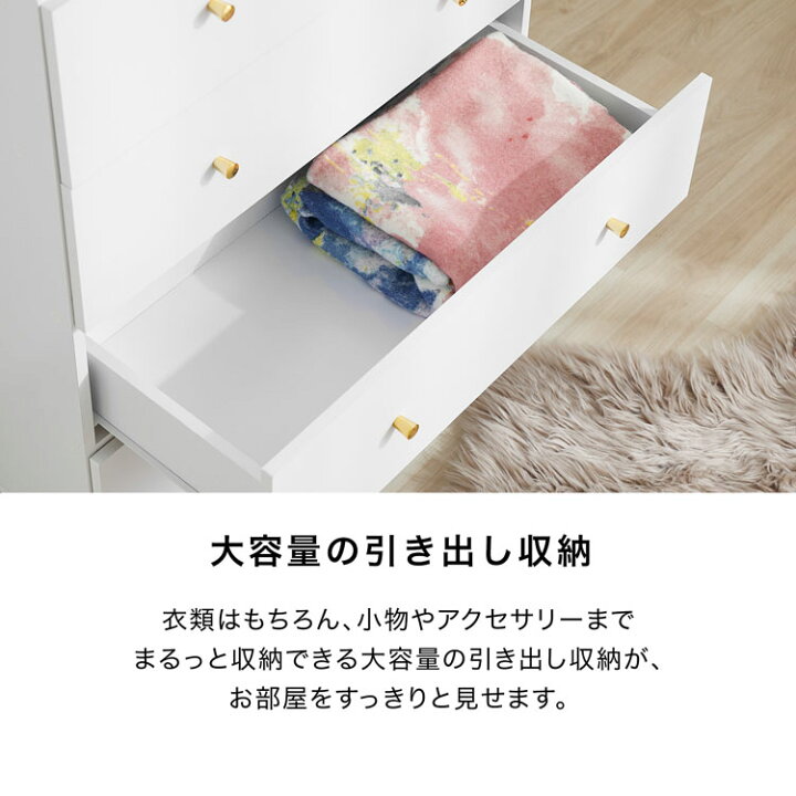 楽天市場】チェスト タンス リビング 収納 棚 洋服 ホワイト 白 