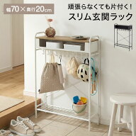 [楽天スーパーSALE！ 9/4 20:00-9/11 1:59] 玄関収納ラック ハンガーラック ランドセルラック スリム お…