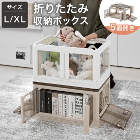 [お買い物マラソン! 11/4 20:00-11/11 1:59] 収納ボックス 収納ケース 押入れ収納 衣類収納 収納箱 折り畳み可能 クリアケース 折りたたみ 5面開き 半透明 ロック付き キャスター付き 積み重ね可能 衣装収納ボックス ベージュ ホワイト 布団 おもちゃ