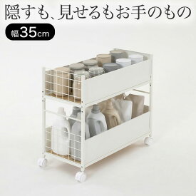 ワゴン 収納 押し入れ収納 クローゼット収納 キャスター付き 棚 ラック シンプル コンパクト スリム スチールラック 隙間収納 すきま収納 ランドリー収納 整理棚 マルチワゴン 移動式 キッチン収納 省スペース オフィス